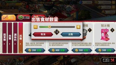 夜市物语中文破解版(nightmarket)下载,夜市物语,餐厅游戏,经营游戏