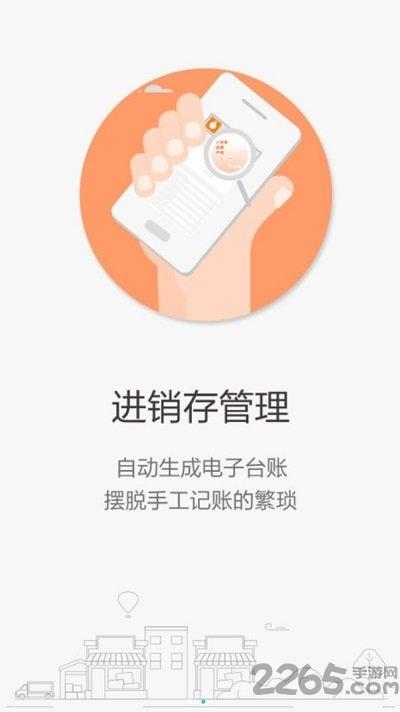 溯本通商家版app下载,溯本通商家版,店铺管理app,商家app