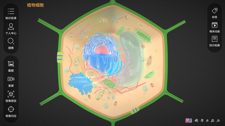 细胞生物学3d资源库系统app下载,学习app,生物app,细胞生物学3d资源库系统