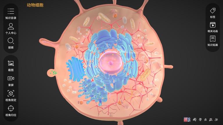 细胞生物学3d资源库系统app下载,学习app,生物app,细胞生物学3d资源库系统