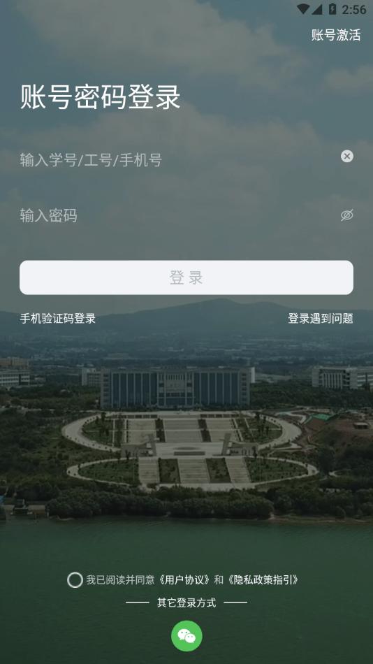i平院最新版下载,i平院,校园app,平顶山学院app