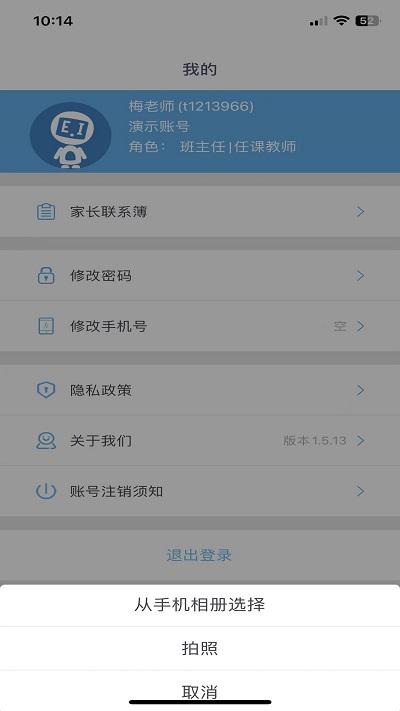 爱多分教师端官方版下载,爱多分教师端,教师app