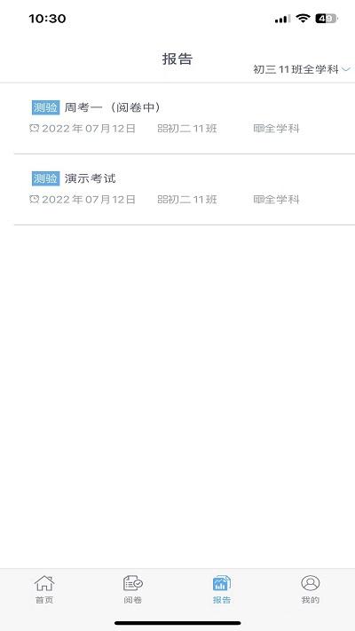爱多分教师端官方版下载,爱多分教师端,教师app