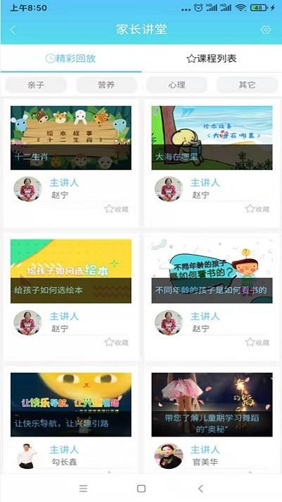 嘟嘟教师最新版下载,嘟嘟教师,教师app,学习app