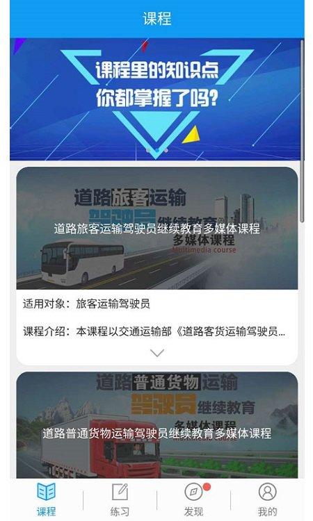 继续教育安驾365手机版下载,继续教育,学车app